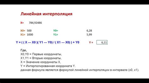 Использование различных способов вычисления промежуточных значений