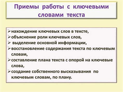 Использование рейма в тексте: ключевые рекомендации