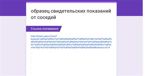 Использование свидетельских показаний в расследовании уголовного дела