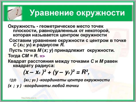 Использование свойствы описывающей окружности в решении геометрических задач