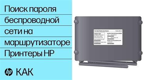 Использование словарных атак для взлома пароля беспроводной сети