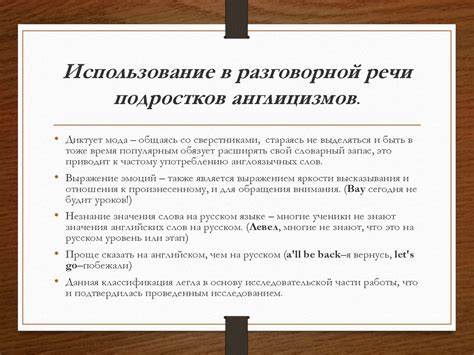 Использование слова "Видала" в разговорной речи