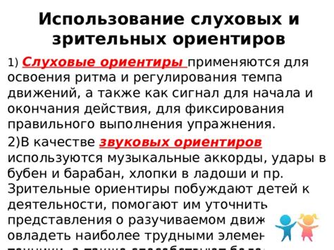 Использование слуховых и зрительных подсказок для определения местонахождения леопарда