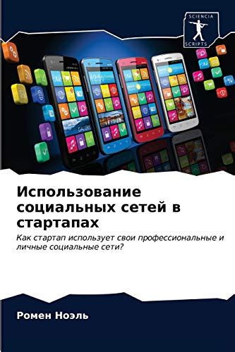 Использование социальных сетей в актерском поиске возможностей