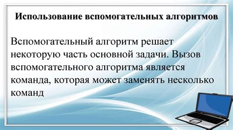 Использование специализированных алгоритмов для оптимизации работы шаблона