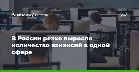 Использование специализированных платформ для поиска вакансий в IT-сфере за пределами России