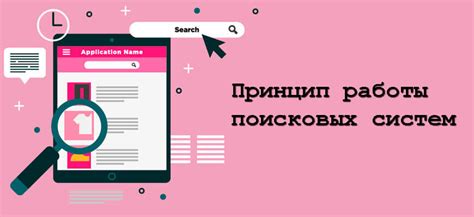 Использование специализированных поисковых систем для поиска научно-исследовательских работ