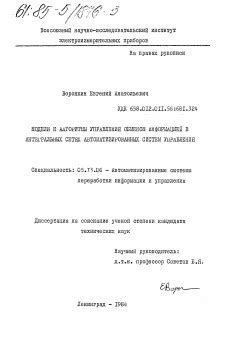 Использование специализированных приложений для управления обменом информацией