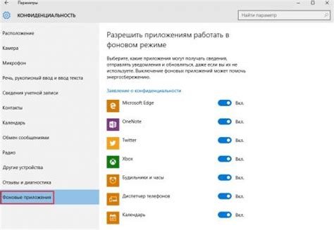 Использование специализированных программ для продолжения работы в фоновом режиме