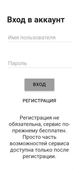 Использование специального кода в мобильном приложении для получения дополнительных возможностей