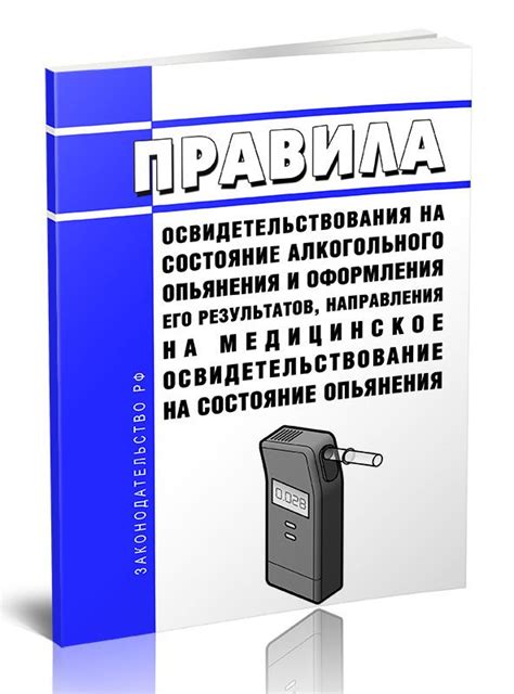 Использование специальной методики при опросе состоянием алкогольного опьянения свидетелей для добычи достоверной информации