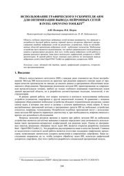 Использование специальных утилит для оптимизации энергопотребления графического ускорителя