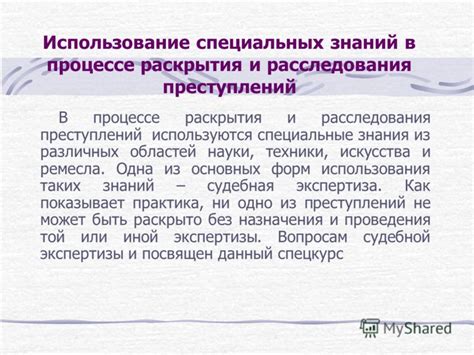 Использование специальных форм слов