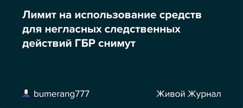 Использование средств предотвращения нелегальных действий в игре