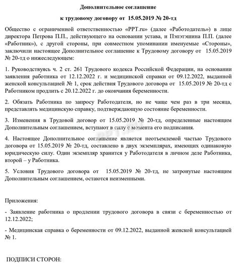 Использование срочного трудового договора при проектной работе