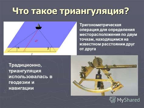 Использование текстовых подсказок для определения месторасположения псевдокомпасов