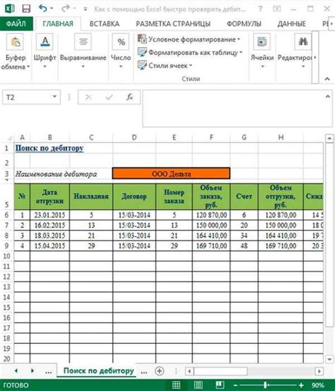 Использование условного форматирования для анализа информации в Excel