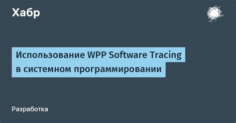 Использование файла в системном программировании