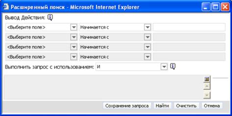 Использование фильтров: как точнее определить поиск