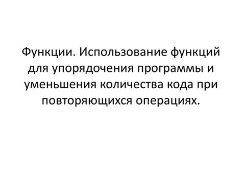 Использование фильтров и приоритетов для оптимальной организации и упорядочения предметов