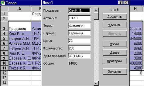 Использование фильтров при поиске кода товарной позиции