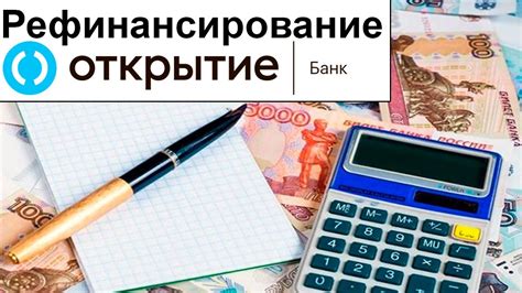 Использование финансового счета для оплаты кредитных обязательств