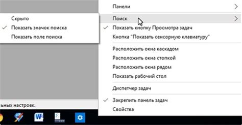 Использование функции поиска в операционной системе