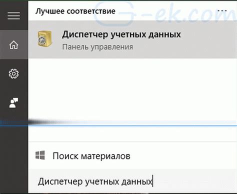 Использование функции поиска в хранилище сохраненных аккаунтов и паролей браузера