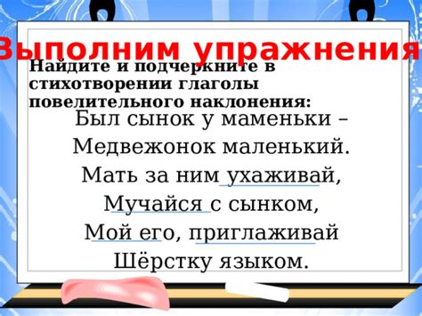 Использование частицы "не" в предложениях с повелительным наклонением