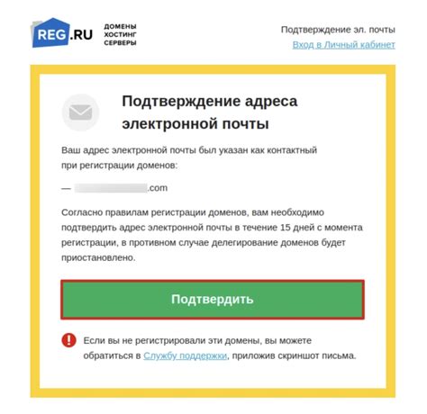 Использование электронной почты домена для определения владельца