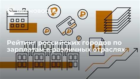 Использование электронных средств оплаты в различных отраслях