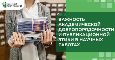 Использование эмблем и обозначений в научных работах