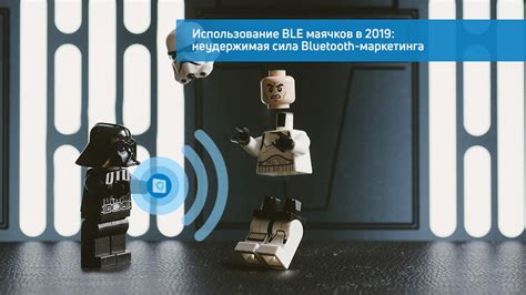 Использование Bluetooth и маячков