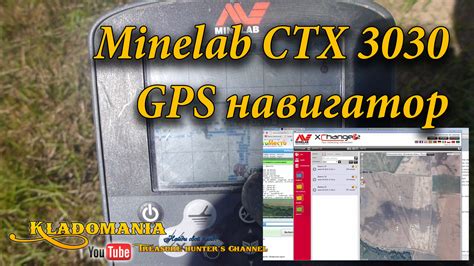 Использование GPS-навигатора для поиска ближайшего избирательного участка