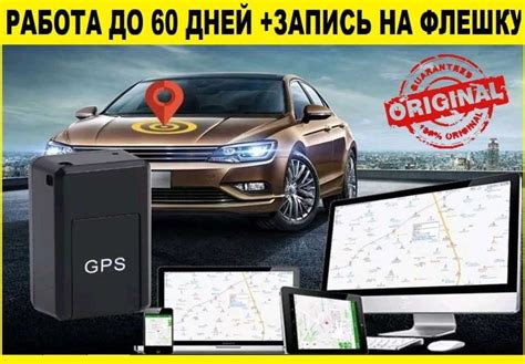 Использование GPS-трекера для определения местоположения андроид-устройства