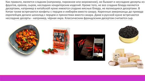 Используемые компоненты и пряности для достижения идеального вкуса