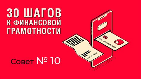 Используйте банковскую карту для возврата средств по кредиту: избегайте накрутки комиссий