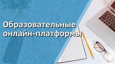 Используйте онлайн-платформы для подбора опытных профессионалов