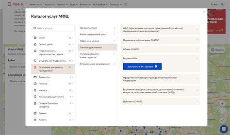 Используйте онлайн-сервисы для поиска центров государственных услуг