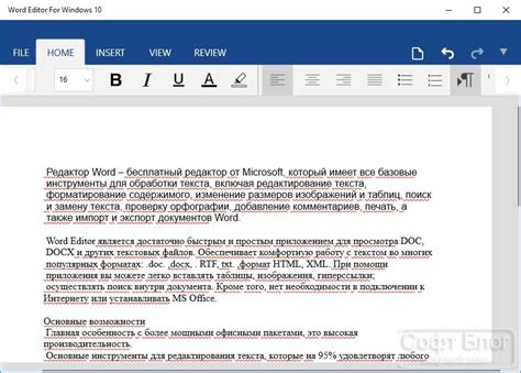 Используйте поиск на вашем ПК, чтобы быстро найти и открыть редактор текста от Microsoft