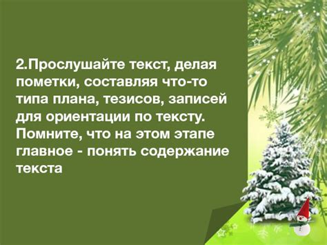 Используйте пометки на руках для ориентации