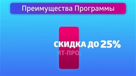 Используйте преимущества для привилегированных клиентов