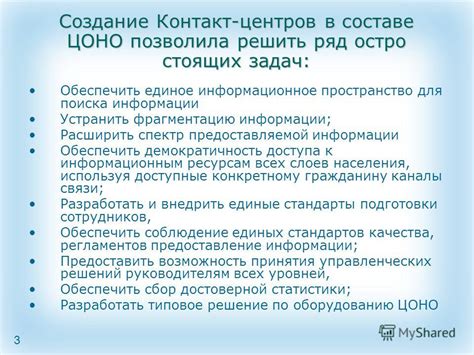 Используйте специализированные приложения для поиска государственных центров обслуживания населения