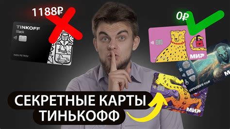 Используйте удобный сервис для проверки наличия вашей карты в Тинькофф Банке