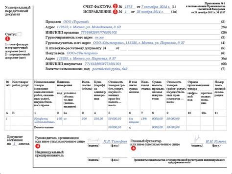 Исправление ошибок в справке о числе прописанных