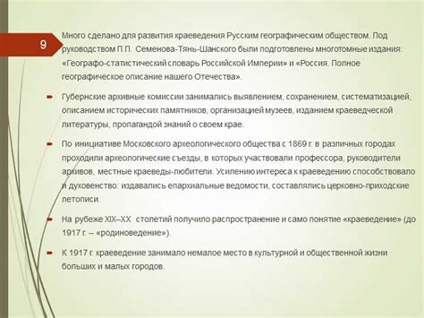 Исследование артефактов и предметов, связанных с ядом: осмотр и понимание их значения