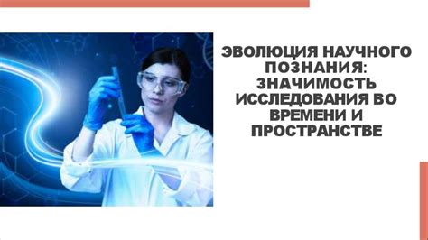 Исследование астероидов и метеоритов: значимость для научного познания