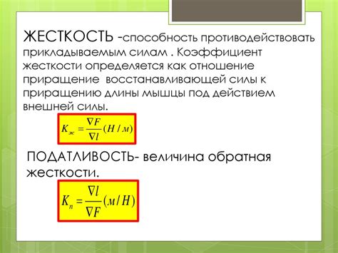 Исследование влияния формы и размеров на жесткость конструкции