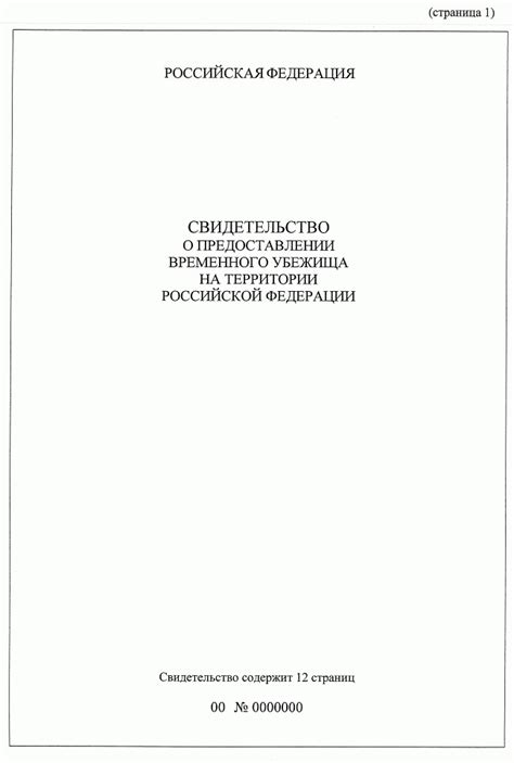 Исследование выбора спортивных сооружений как временного убежища