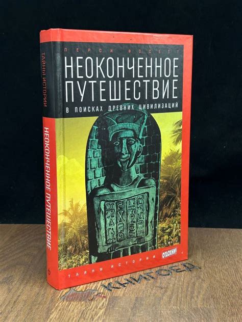 Исследование забытых империй: странствия Устиновой в поисках древних цивилизаций